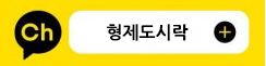 카카오채널